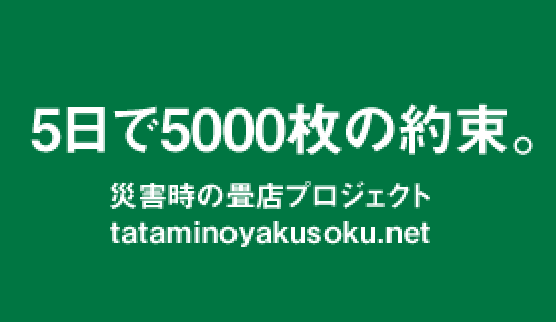 子育て応援とうきょうパスポート