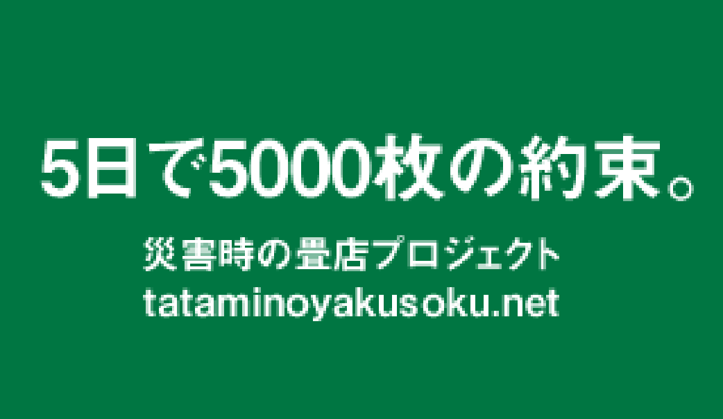 子育て応援とうきょうパスポート