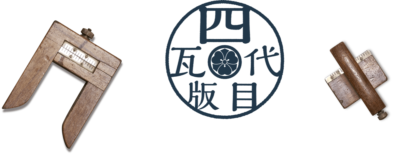 四代目ブログ