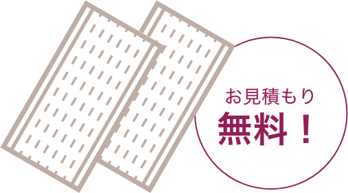 家具移動無料