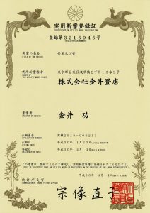 賞状