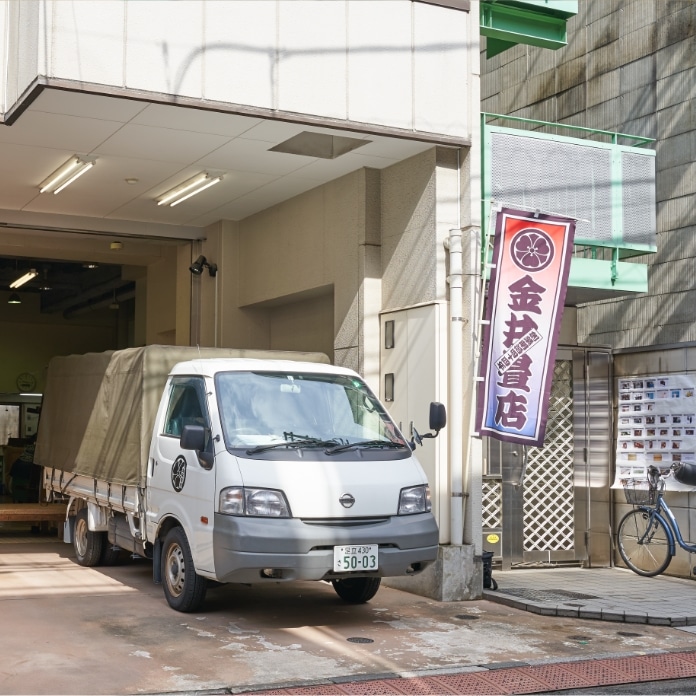 金井畳店
