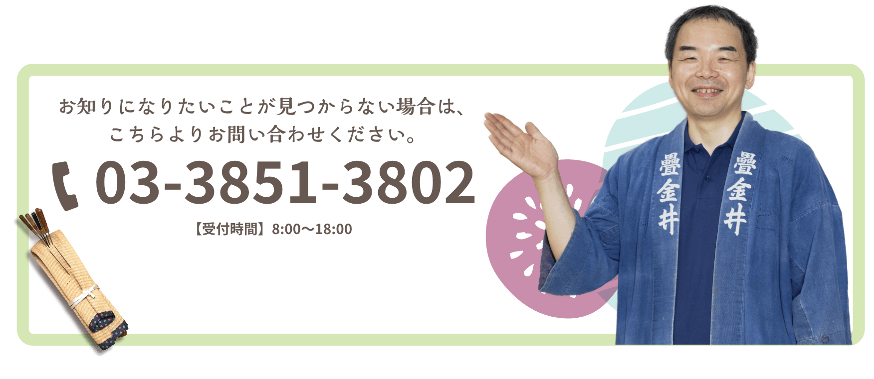 お知りになりたいことが見つからない場合は、こちらよりお問い合わせください。