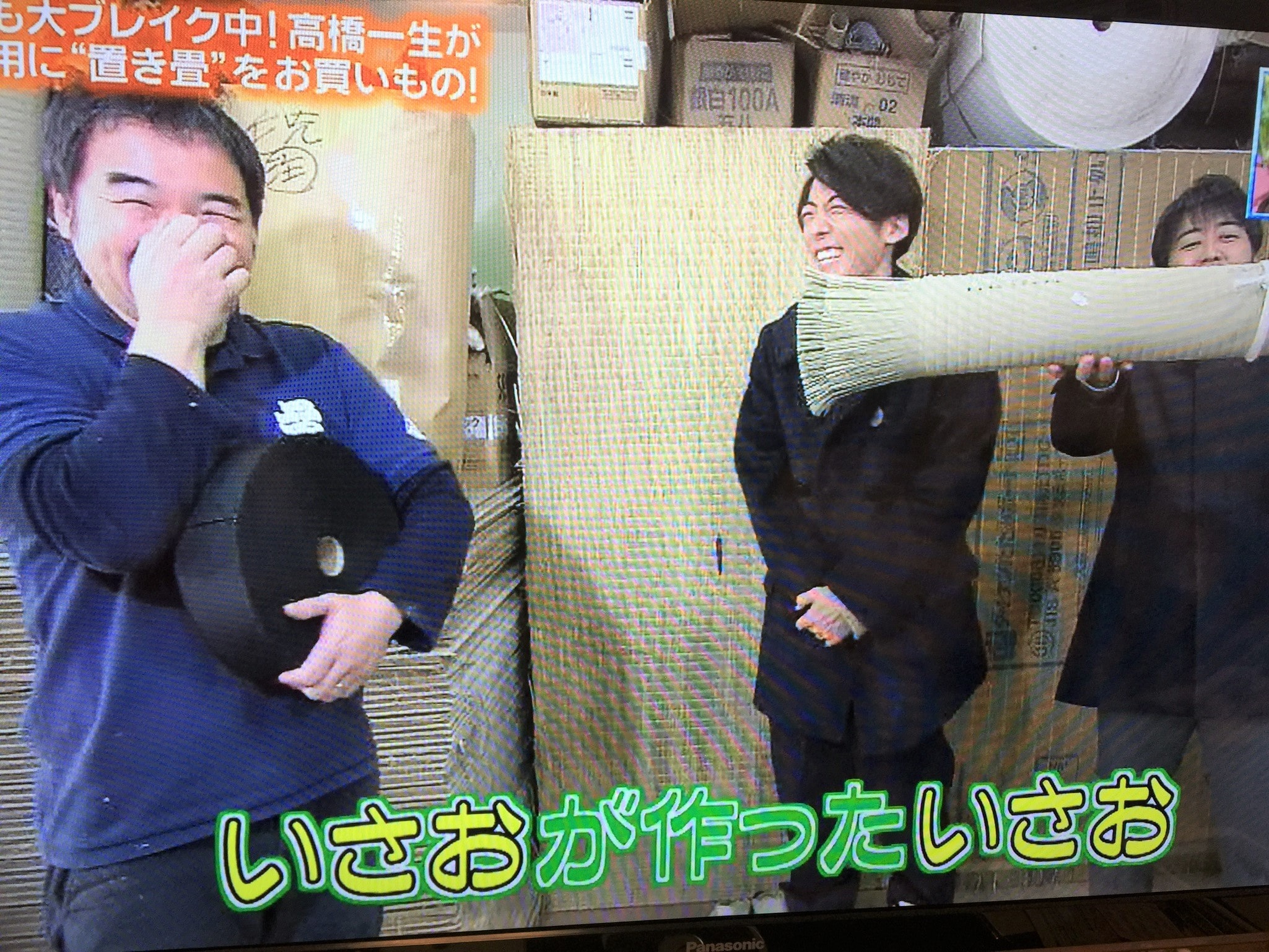 いさおが作ったいさお