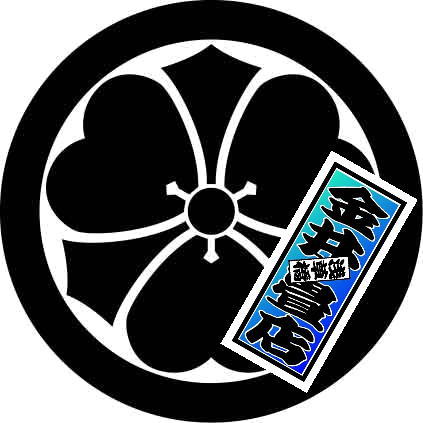 金井畳店よりお知らせ