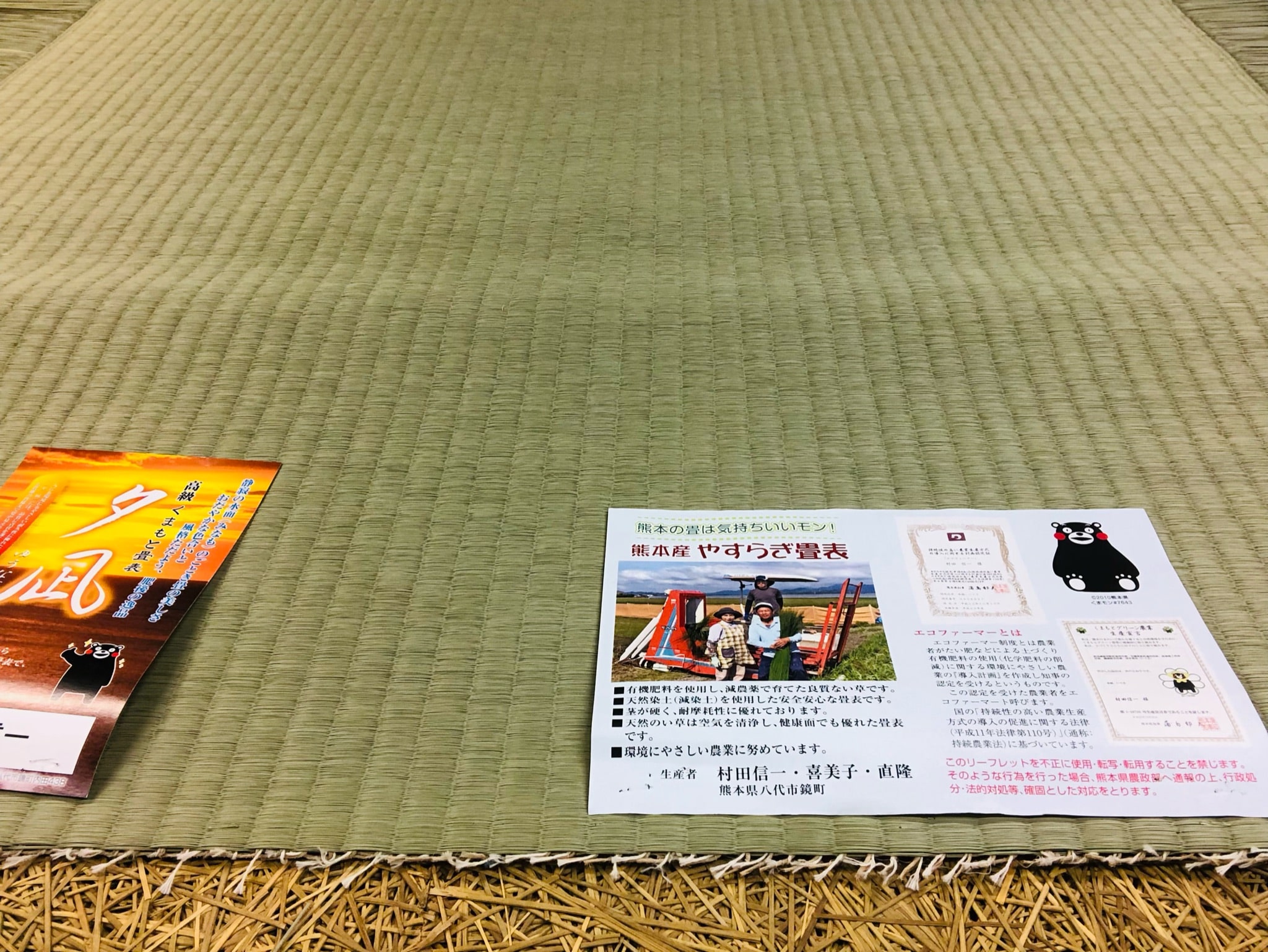 花園畳店 表替え 6畳 国産い草 30000円ポッキリ 花園畳店 表替え 6畳