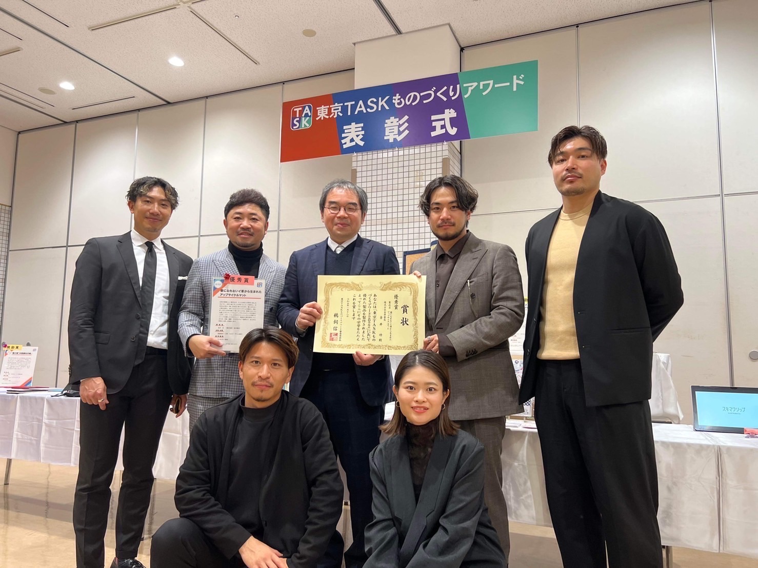 TASK ものづくりアワード