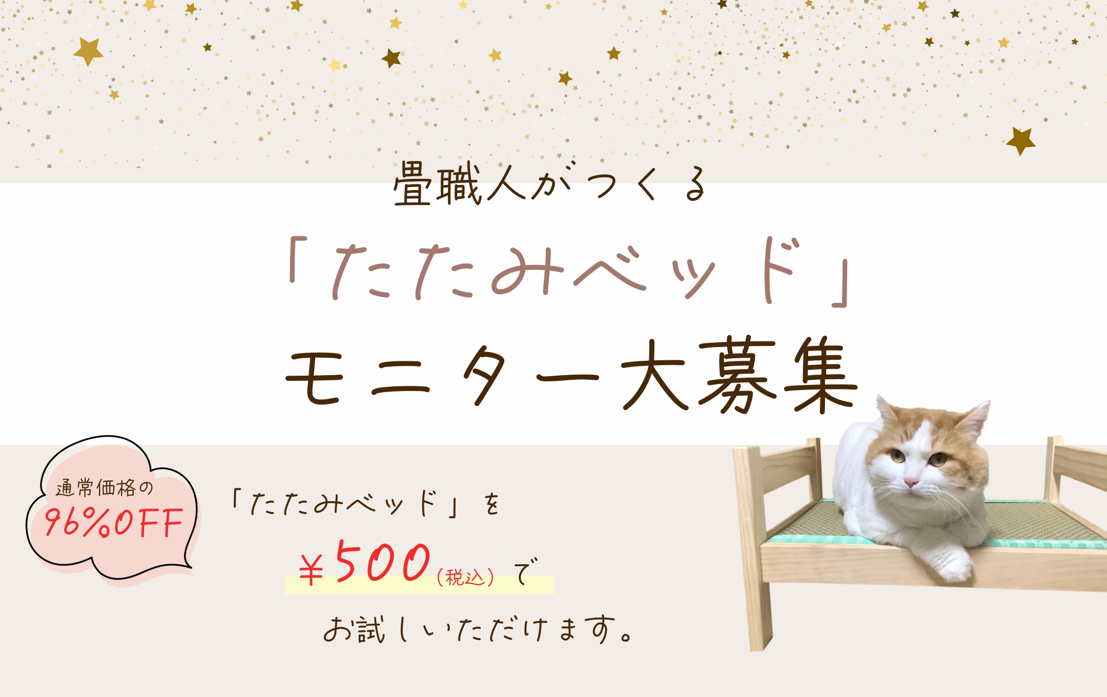 Instagram限定｜キャンペーン